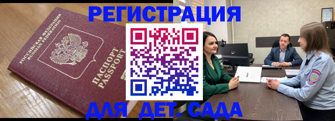 регистрация для школы в Тверской области