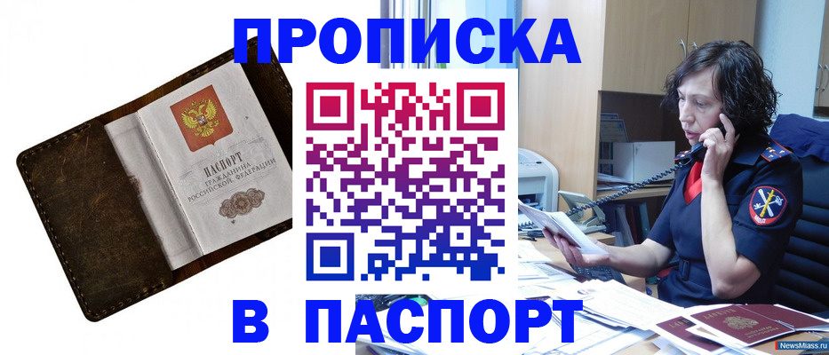 временная регистрация в Тверской области